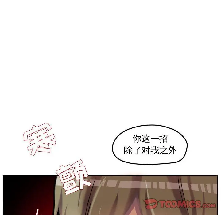 超酷的恋爱[顶通]韩漫全集-第 84 话无删减无遮挡章节图片 