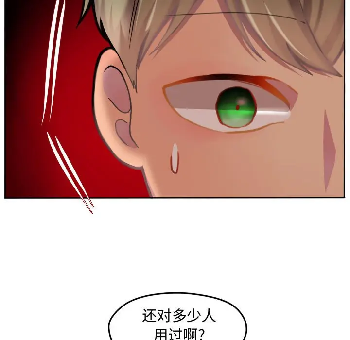 超酷的恋爱[顶通]韩漫全集-第 84 话无删减无遮挡章节图片 