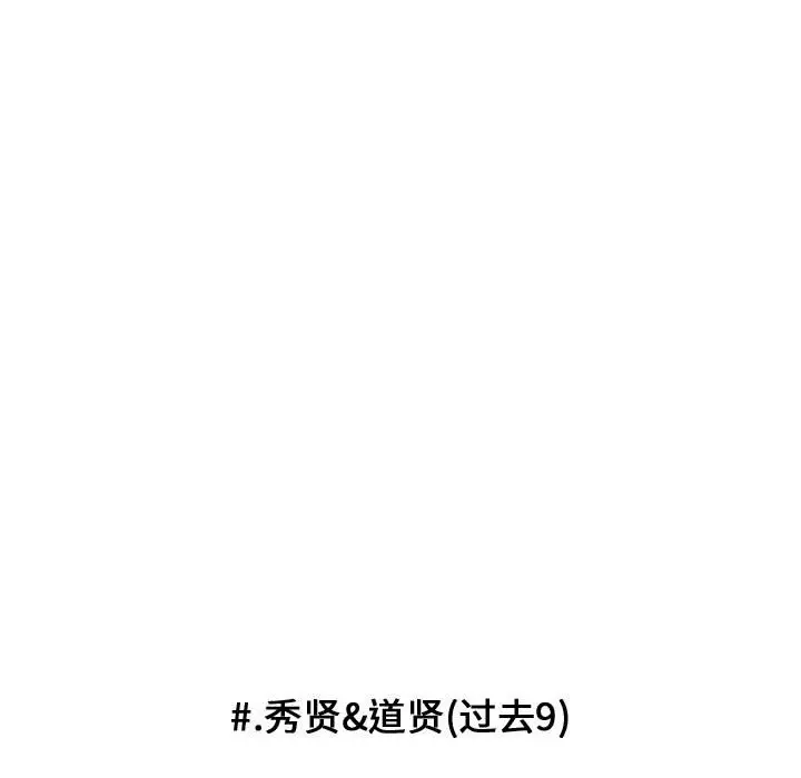超酷的恋爱[顶通]韩漫全集-第 84 话无删减无遮挡章节图片 