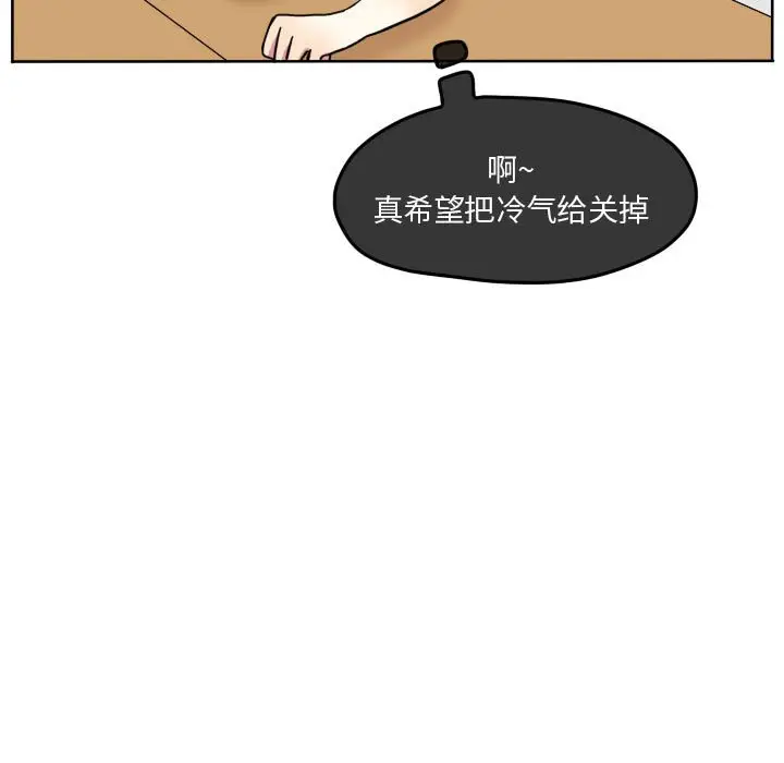 超酷的恋爱[顶通]韩漫全集-第 84 话无删减无遮挡章节图片 