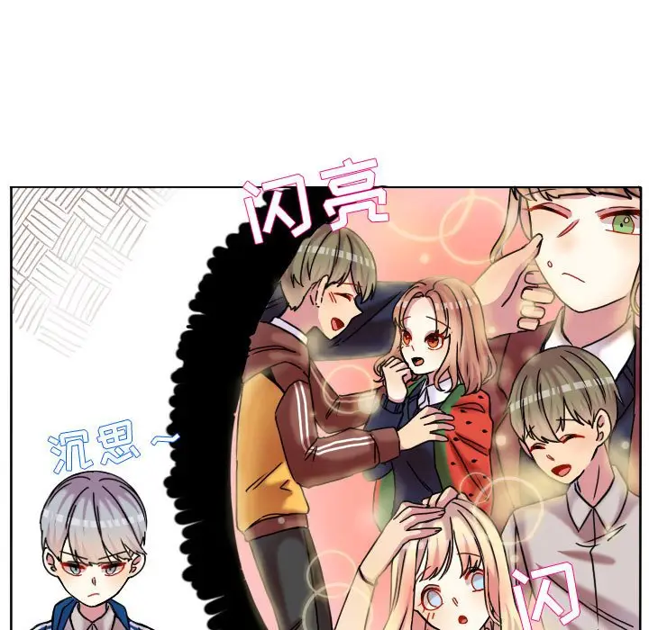 超酷的恋爱[顶通]韩漫全集-第 84 话无删减无遮挡章节图片 