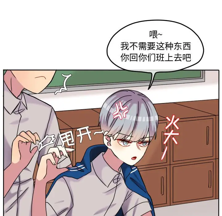 超酷的恋爱[顶通]韩漫全集-第 84 话无删减无遮挡章节图片 