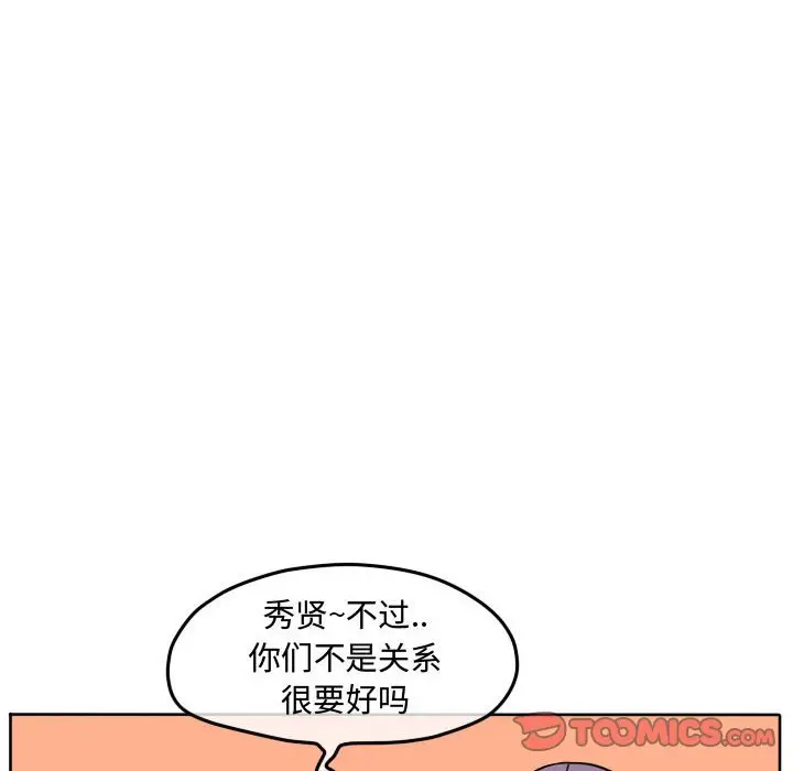 超酷的恋爱[顶通]韩漫全集-第 84 话无删减无遮挡章节图片 