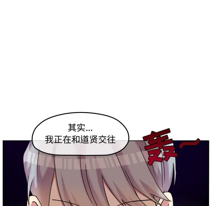 超酷的恋爱[顶通]韩漫全集-第 84 话无删减无遮挡章节图片 