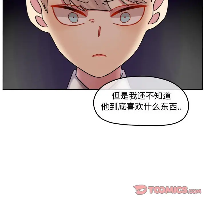 超酷的恋爱[顶通]韩漫全集-第 84 话无删减无遮挡章节图片 