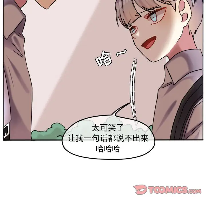 超酷的恋爱[顶通]韩漫全集-第 84 话无删减无遮挡章节图片 