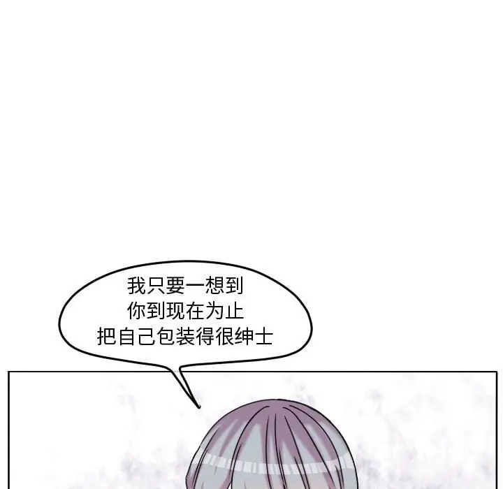 超酷的恋爱[顶通]韩漫全集-第 84 话无删减无遮挡章节图片 