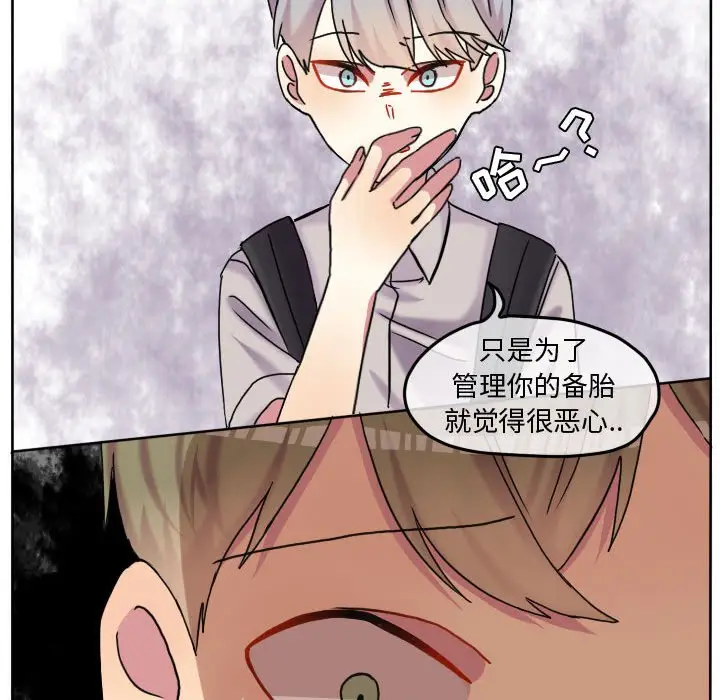 超酷的恋爱[顶通]韩漫全集-第 84 话无删减无遮挡章节图片 