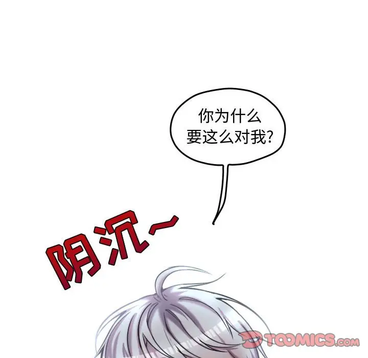 超酷的恋爱[顶通]韩漫全集-第 84 话无删减无遮挡章节图片 