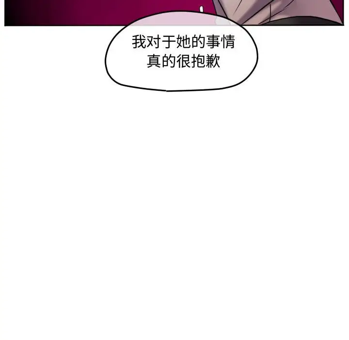 超酷的恋爱[顶通]韩漫全集-第 84 话无删减无遮挡章节图片 