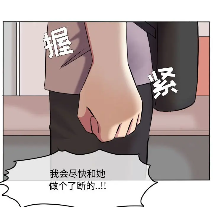 超酷的恋爱[顶通]韩漫全集-第 84 话无删减无遮挡章节图片 
