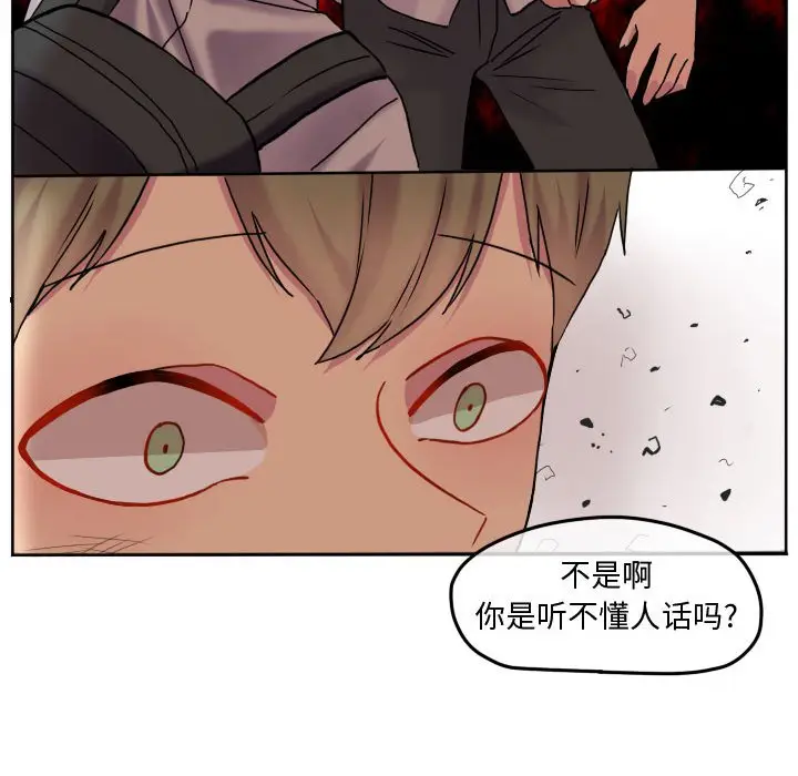 超酷的恋爱[顶通]韩漫全集-第 84 话无删减无遮挡章节图片 