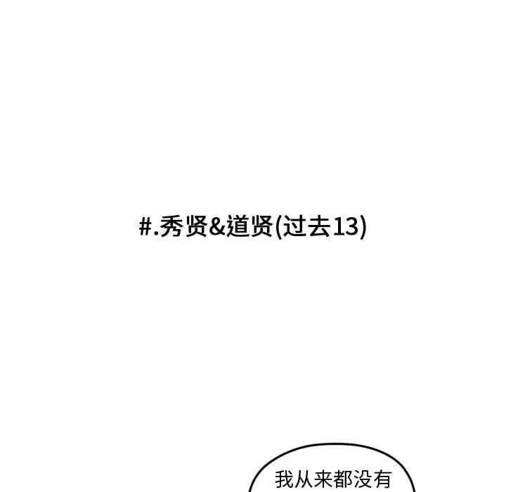 超酷的恋爱[顶通]韩漫全集-第 84 话无删减无遮挡章节图片 