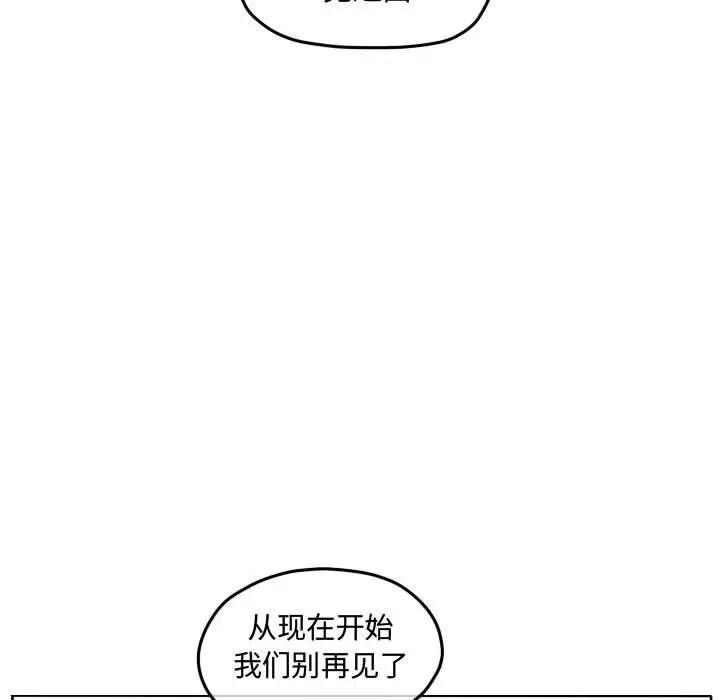 超酷的恋爱[顶通]韩漫全集-第 84 话无删减无遮挡章节图片 