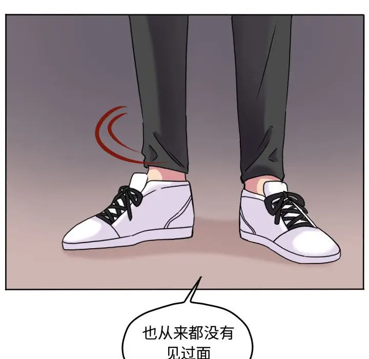超酷的恋爱[顶通]韩漫全集-第 84 话无删减无遮挡章节图片 