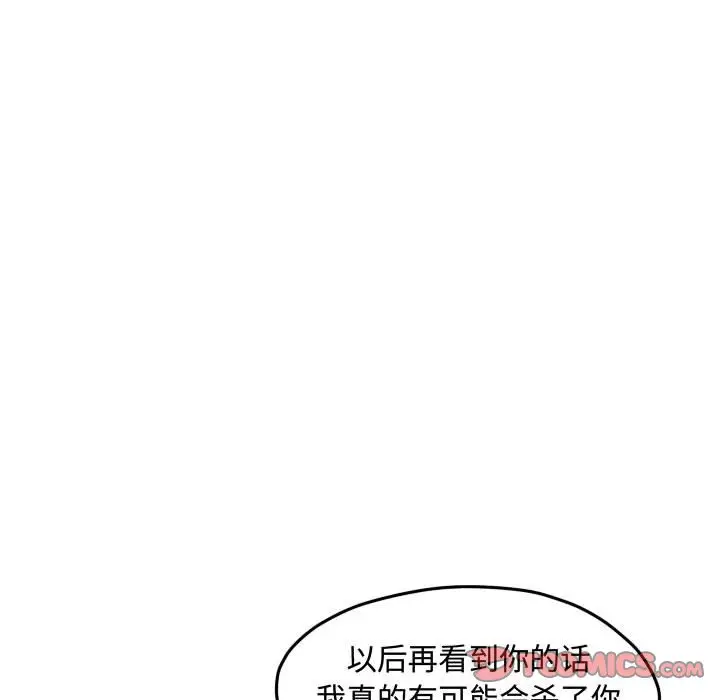 超酷的恋爱[顶通]韩漫全集-第 84 话无删减无遮挡章节图片 