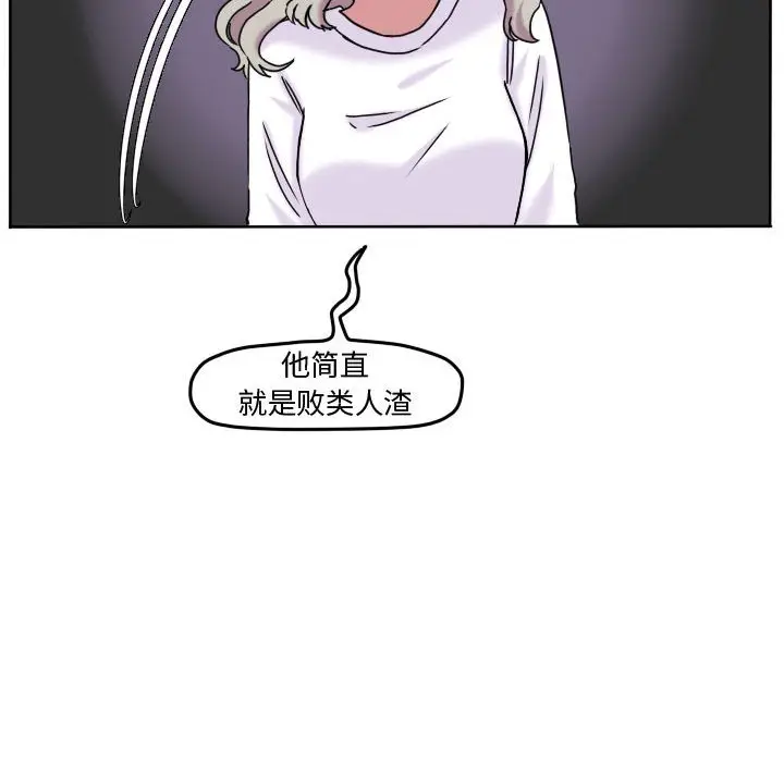 超酷的恋爱[顶通]韩漫全集-第 84 话无删减无遮挡章节图片 