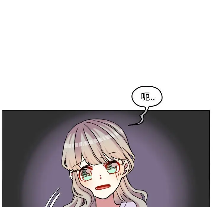 超酷的恋爱[顶通]韩漫全集-第 84 话无删减无遮挡章节图片 