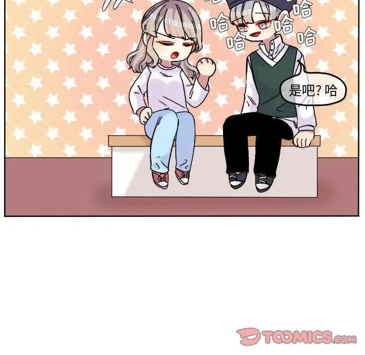 超酷的恋爱[顶通]韩漫全集-第 84 话无删减无遮挡章节图片 