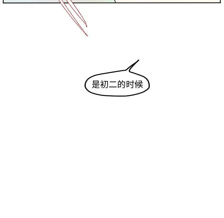超酷的恋爱[顶通]韩漫全集-第 84 话无删减无遮挡章节图片 