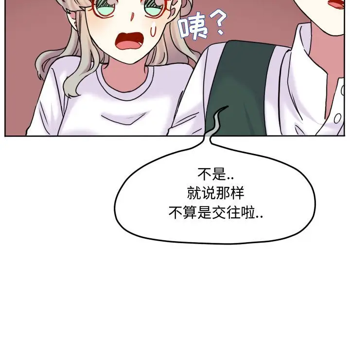 超酷的恋爱[顶通]韩漫全集-第 84 话无删减无遮挡章节图片 