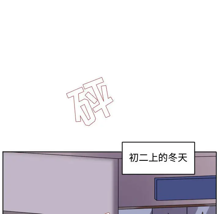 超酷的恋爱[顶通]韩漫全集-第 84 话无删减无遮挡章节图片 