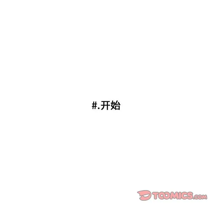 超酷的恋爱[顶通]韩漫全集-第 84 话无删减无遮挡章节图片 