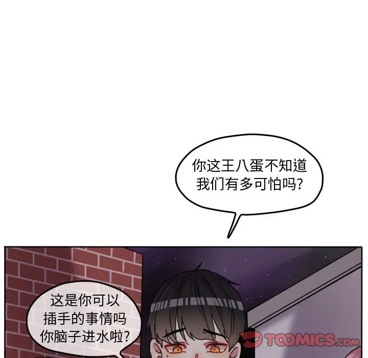 超酷的恋爱[顶通]韩漫全集-第 84 话无删减无遮挡章节图片 