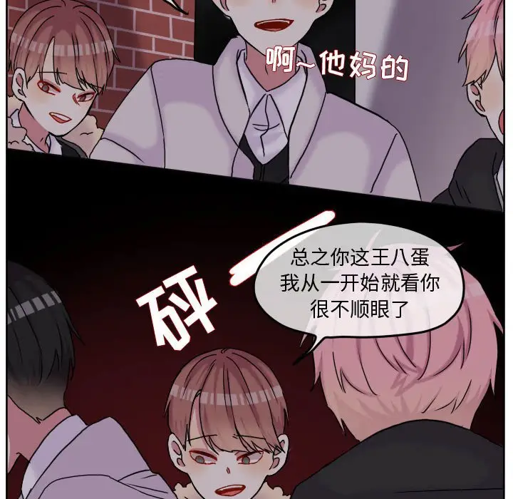 超酷的恋爱[顶通]韩漫全集-第 84 话无删减无遮挡章节图片 