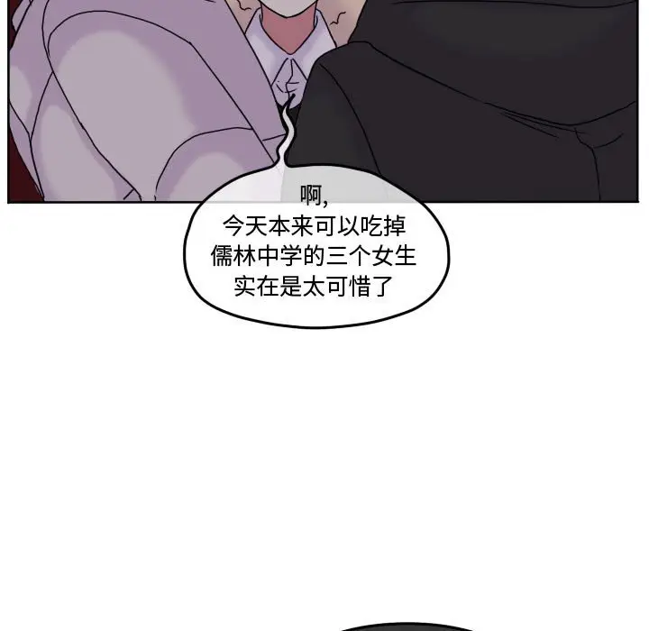 超酷的恋爱[顶通]韩漫全集-第 84 话无删减无遮挡章节图片 