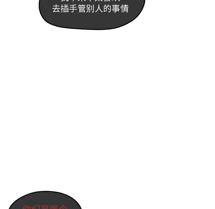 超酷的恋爱[顶通]韩漫全集-第 84 话无删减无遮挡章节图片 