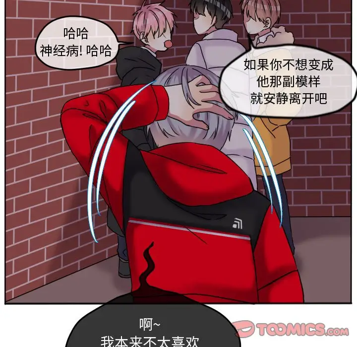 超酷的恋爱[顶通]韩漫全集-第 84 话无删减无遮挡章节图片 