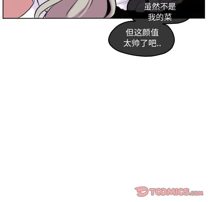 超酷的恋爱[顶通]韩漫全集-第 85 话无删减无遮挡章节图片 