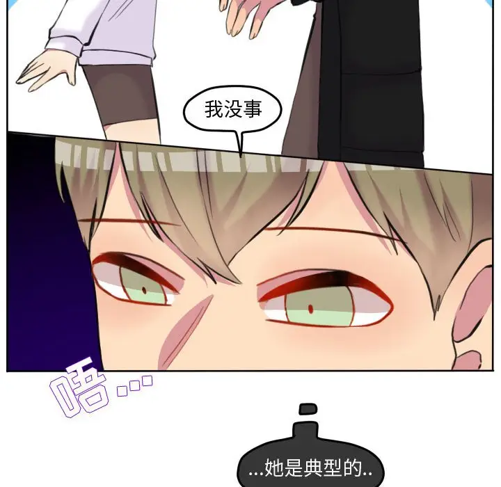 超酷的恋爱[顶通]韩漫全集-第 85 话无删减无遮挡章节图片 