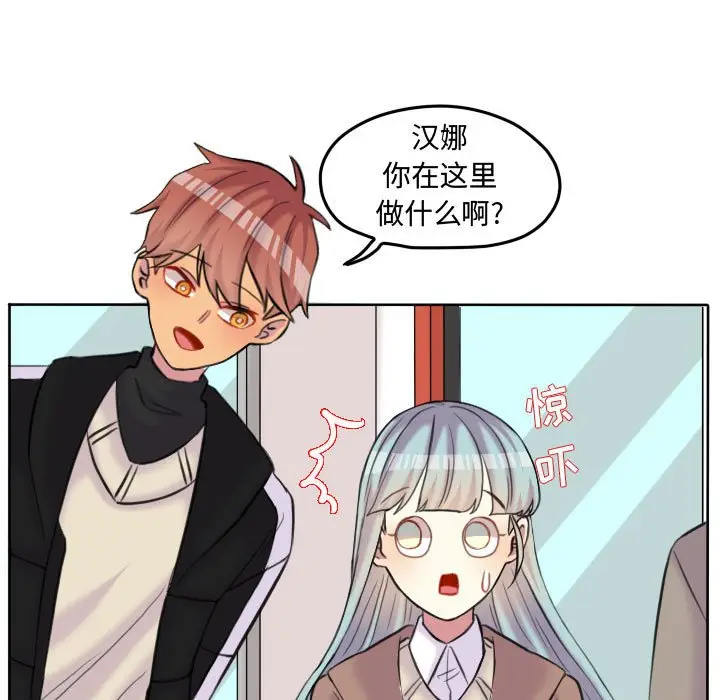 超酷的恋爱[顶通]韩漫全集-第 85 话无删减无遮挡章节图片 