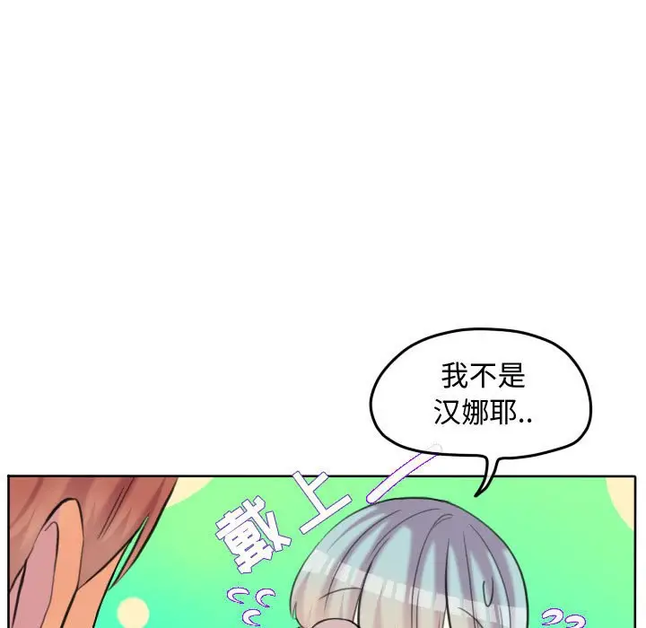 超酷的恋爱[顶通]韩漫全集-第 85 话无删减无遮挡章节图片 