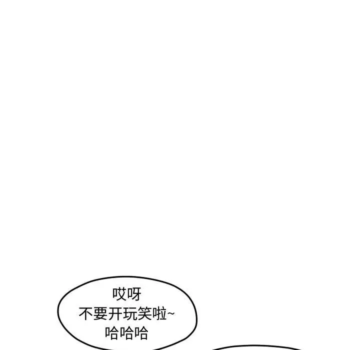 超酷的恋爱[顶通]韩漫全集-第 85 话无删减无遮挡章节图片 