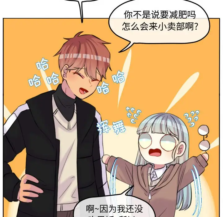 超酷的恋爱[顶通]韩漫全集-第 85 话无删减无遮挡章节图片 