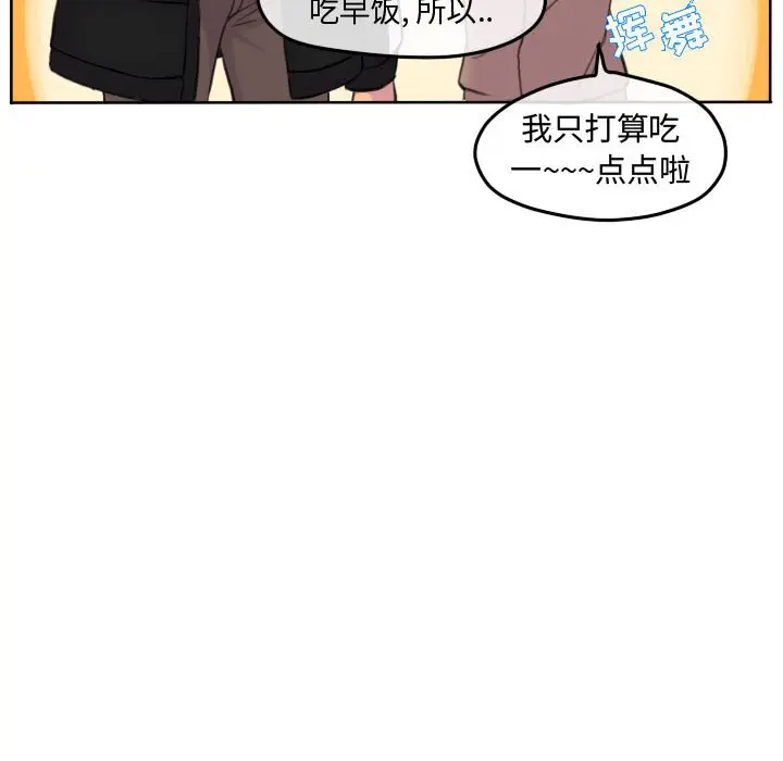 超酷的恋爱[顶通]韩漫全集-第 85 话无删减无遮挡章节图片 
