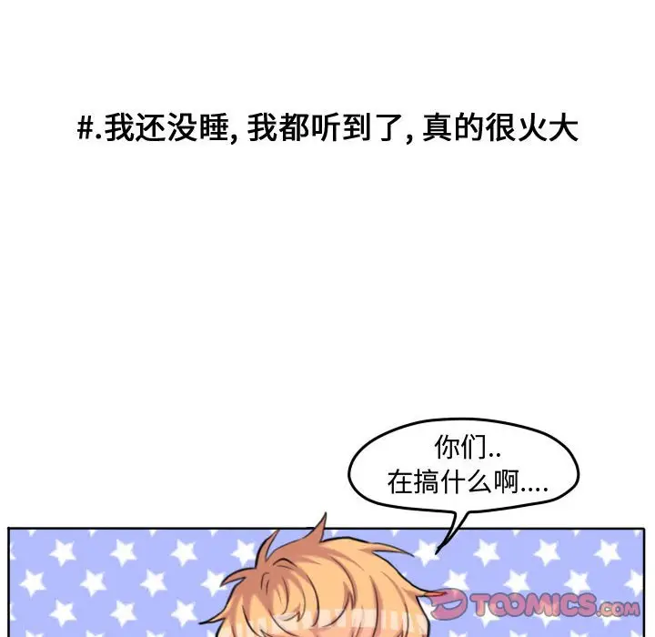 超酷的恋爱[顶通]韩漫全集-第 85 话无删减无遮挡章节图片 