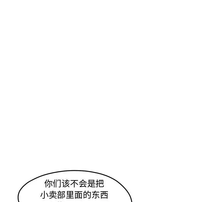 超酷的恋爱[顶通]韩漫全集-第 85 话无删减无遮挡章节图片 