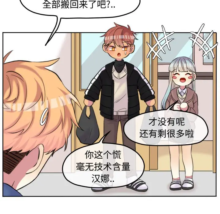 超酷的恋爱[顶通]韩漫全集-第 85 话无删减无遮挡章节图片 
