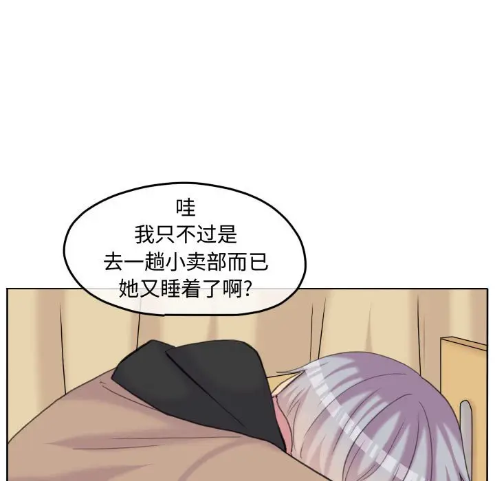 超酷的恋爱[顶通]韩漫全集-第 85 话无删减无遮挡章节图片 