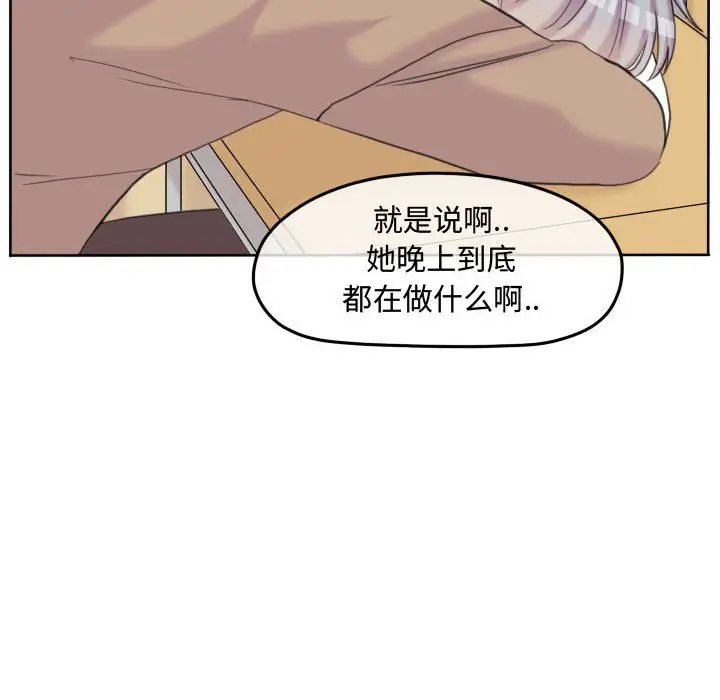 超酷的恋爱[顶通]韩漫全集-第 85 话无删减无遮挡章节图片 