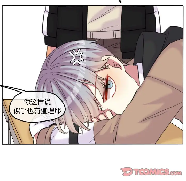 超酷的恋爱[顶通]韩漫全集-第 85 话无删减无遮挡章节图片 