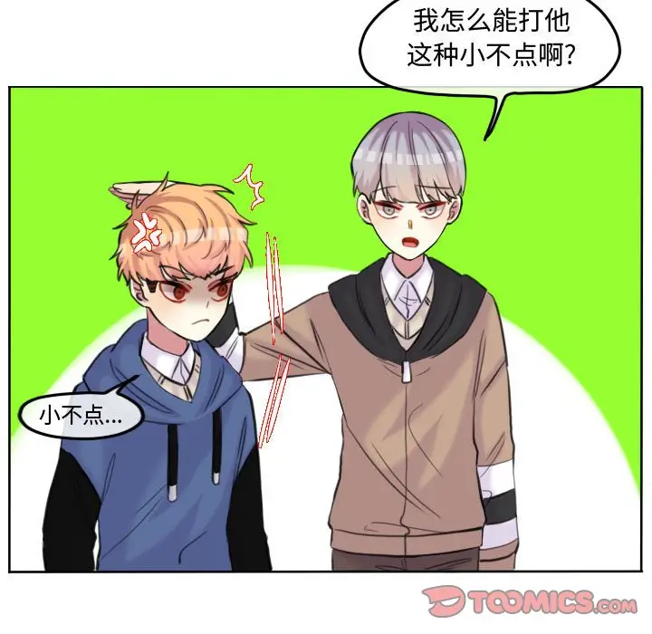超酷的恋爱[顶通]韩漫全集-第 85 话无删减无遮挡章节图片 