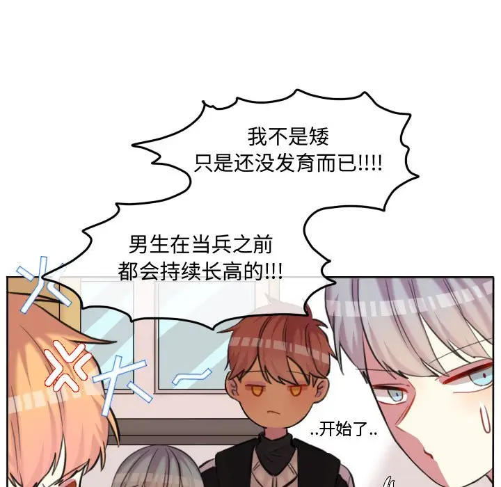 超酷的恋爱[顶通]韩漫全集-第 85 话无删减无遮挡章节图片 