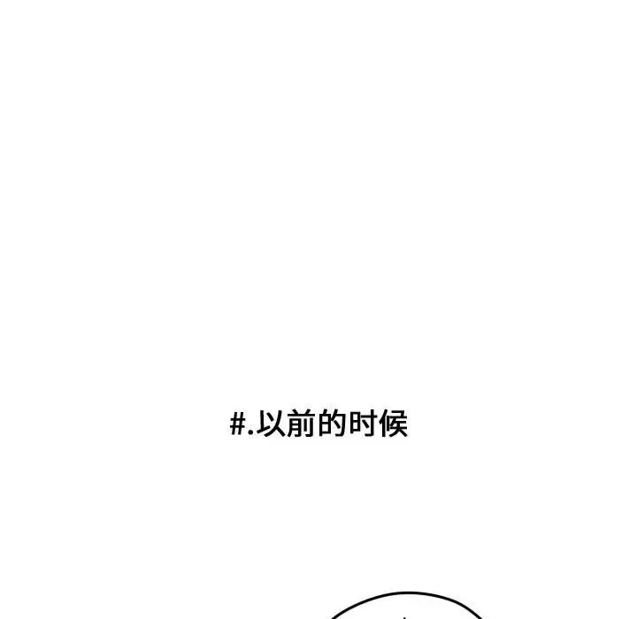 超酷的恋爱[顶通]韩漫全集-第 85 话无删减无遮挡章节图片 