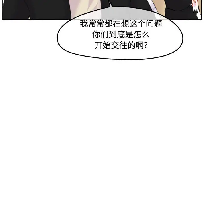 超酷的恋爱[顶通]韩漫全集-第 85 话无删减无遮挡章节图片 