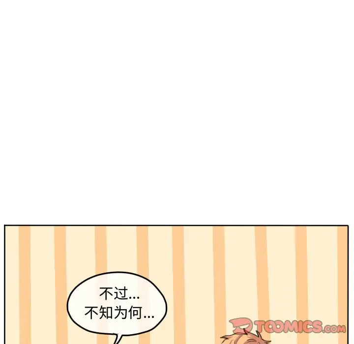 超酷的恋爱[顶通]韩漫全集-第 85 话无删减无遮挡章节图片 